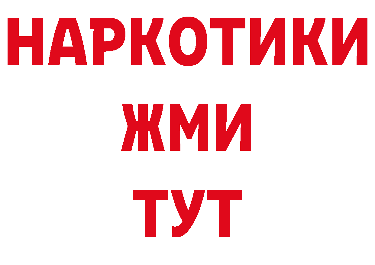 БУТИРАТ BDO 33% вход мориарти ОМГ ОМГ Малая Вишера