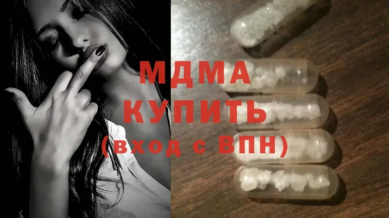 МДМА crystal  Малая Вишера 